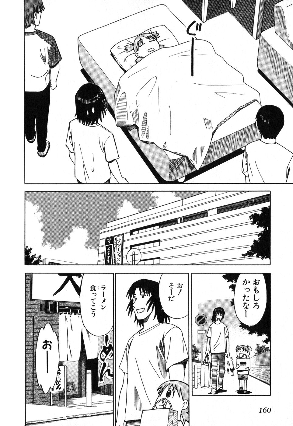 13DL.me_Yotsubato_v01_160.jpg